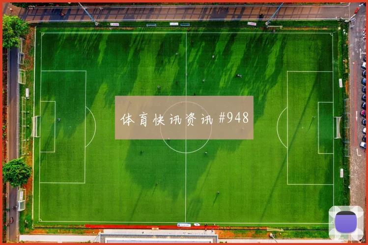 阿根廷vs约旦2026世界杯中场组织