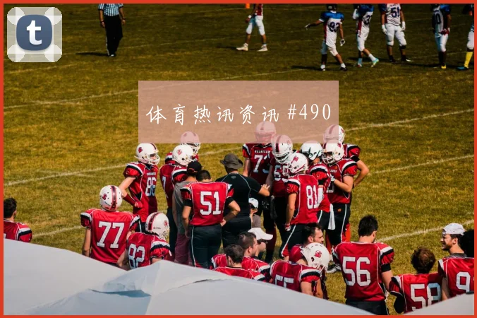 捷克vs南非2026世界杯淘汰赛前景