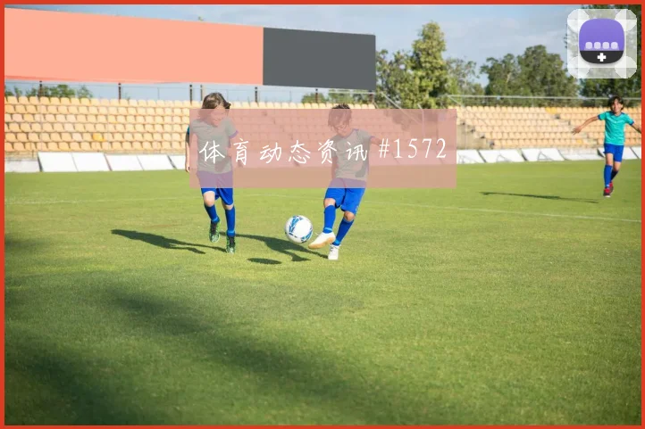 阿尔瓦雷斯莫拉塔同场爆发法甲封神时刻